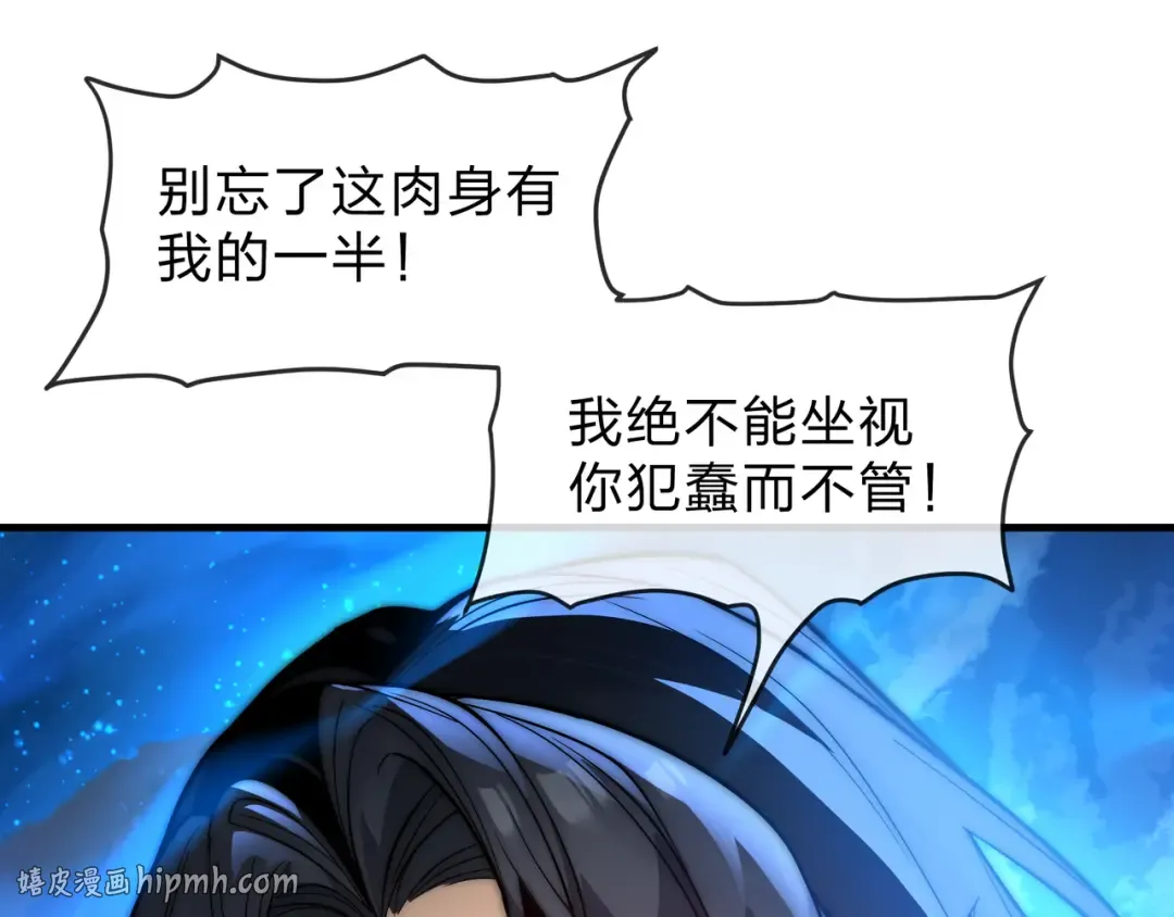 第111话 要么飞升，要么湮灭！ 第96页