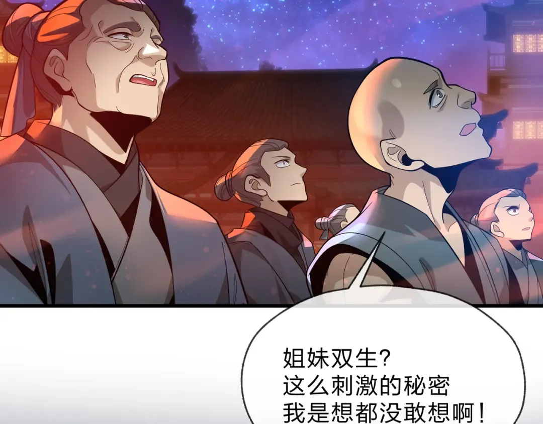 第111话 要么飞升，要么湮灭！ 第100页