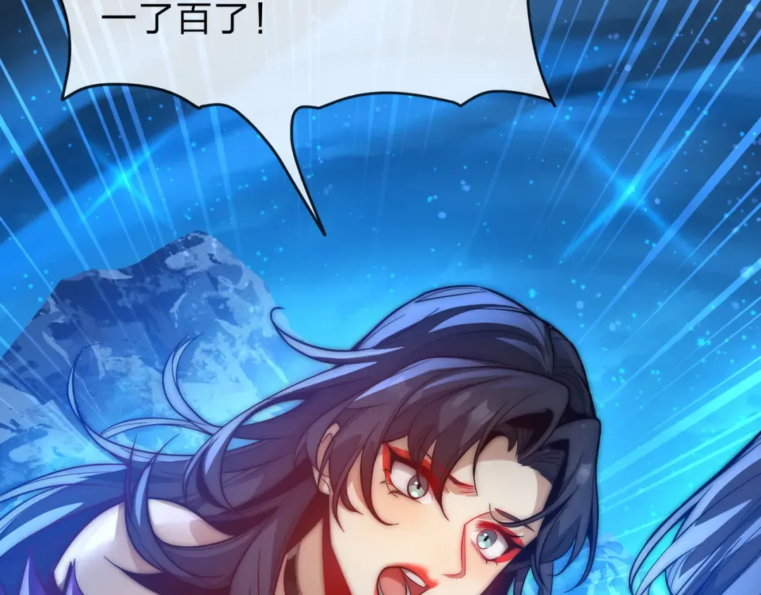 第111话 要么飞升，要么湮灭！ 第107页