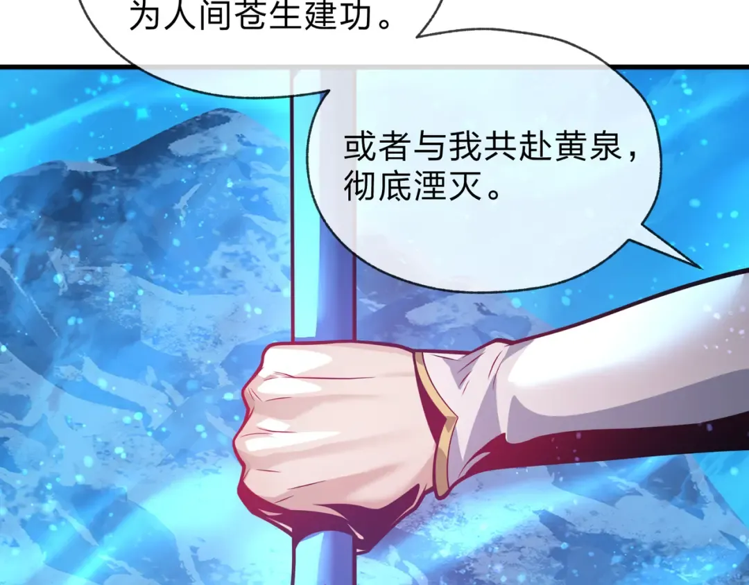 第111话 要么飞升，要么湮灭！ 第113页