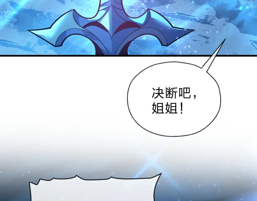 第111话 要么飞升，要么湮灭！ 第114页
