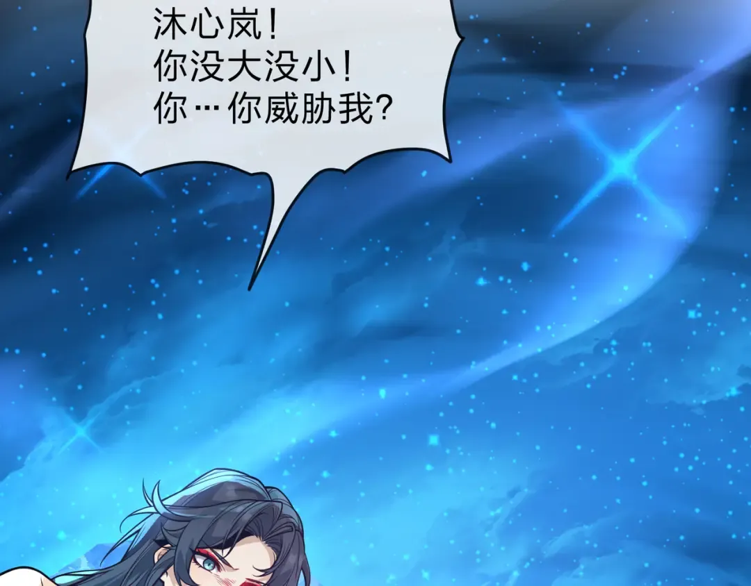 第111话 要么飞升，要么湮灭！ 第115页