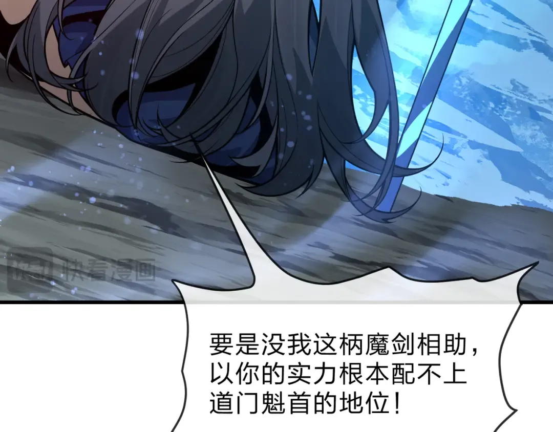 第111话 要么飞升，要么湮灭！ 第117页
