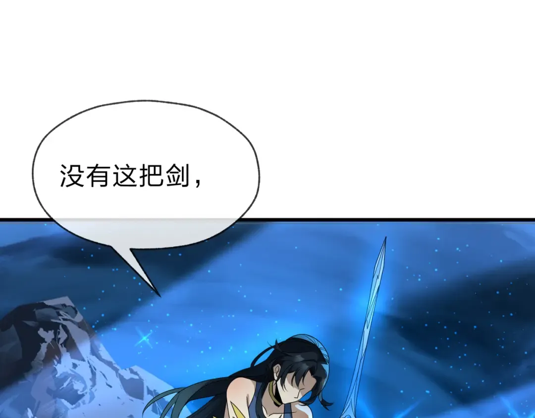 第111话 要么飞升，要么湮灭！ 第123页