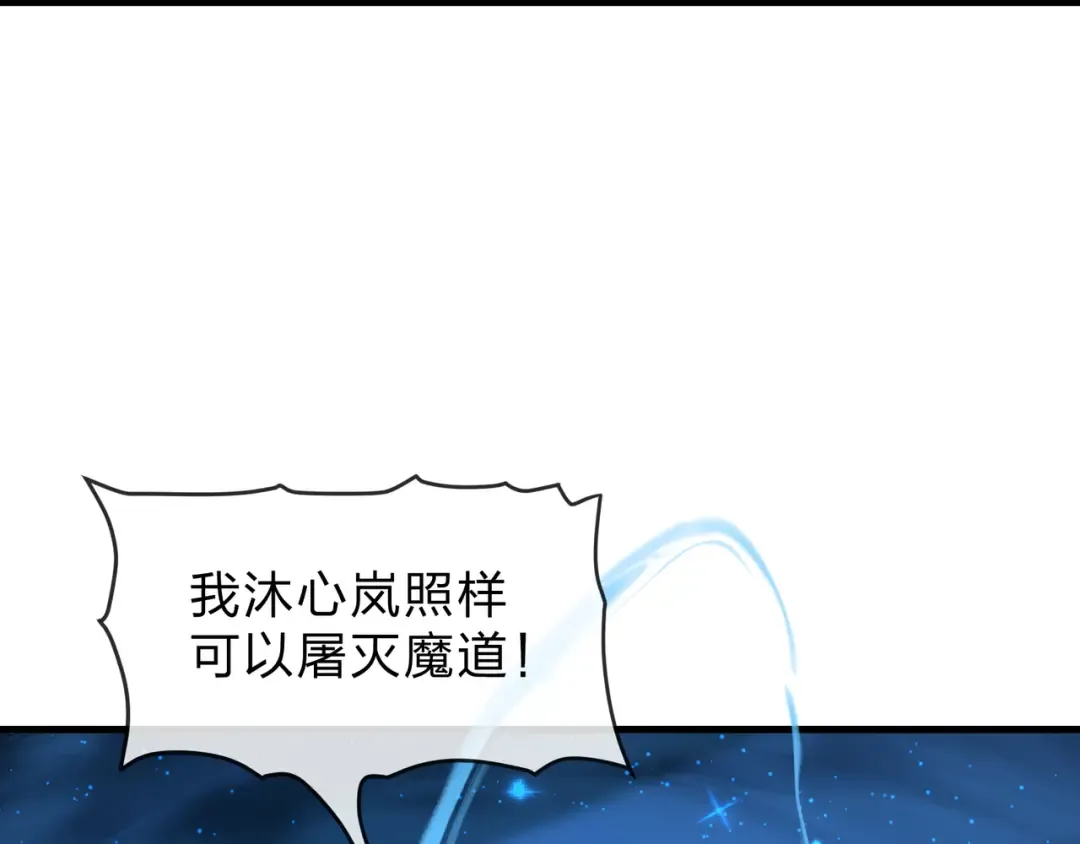 第111话 要么飞升，要么湮灭！ 第125页