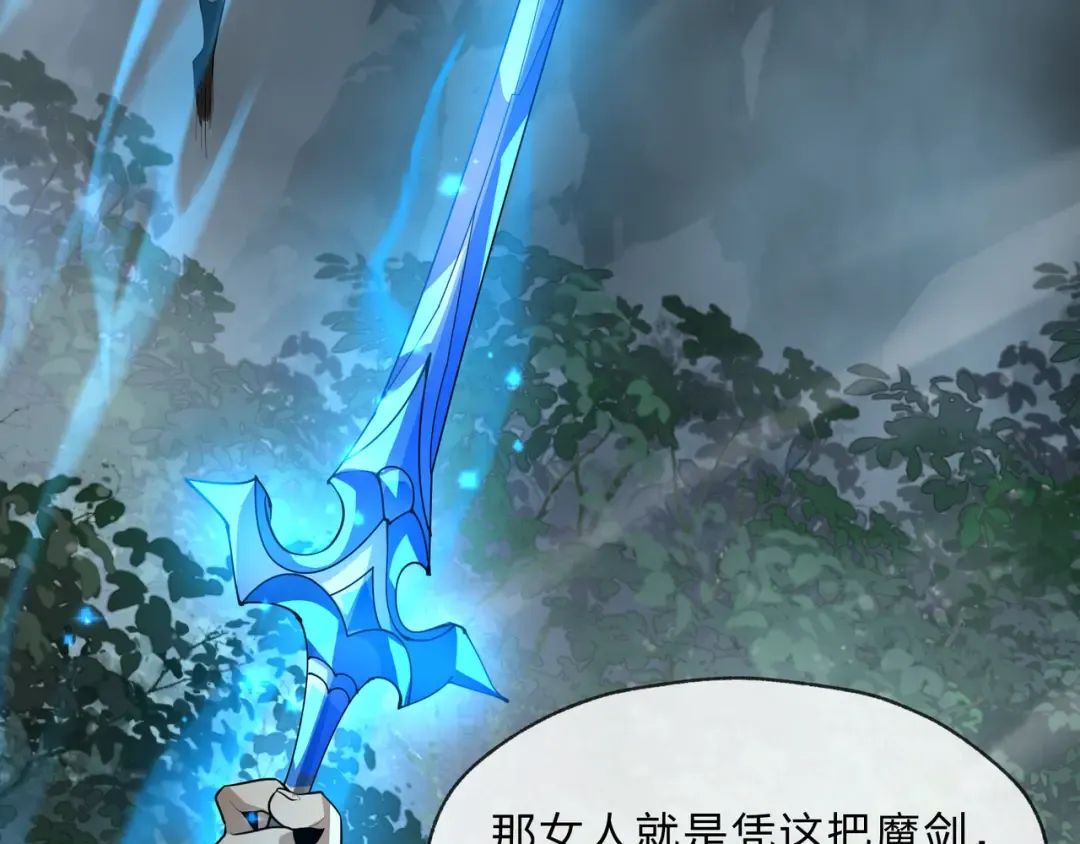 第111话 要么飞升，要么湮灭！ 第131页