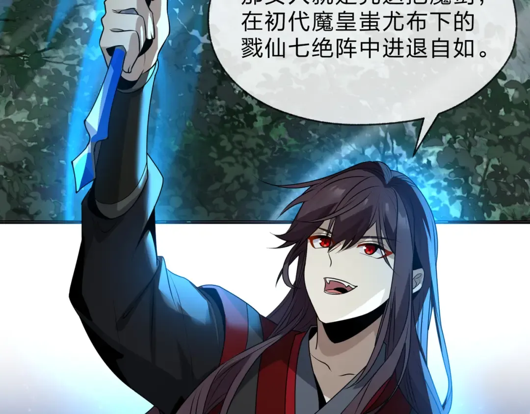 第111话 要么飞升，要么湮灭！ 第132页