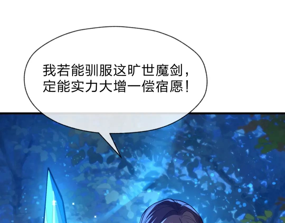 第111话 要么飞升，要么湮灭！ 第138页