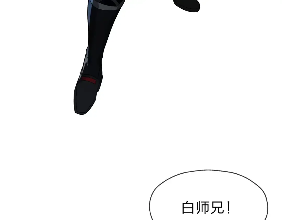 第111话 要么飞升，要么湮灭！ 第141页