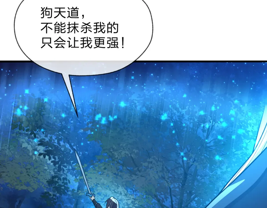 第111话 要么飞升，要么湮灭！ 第147页