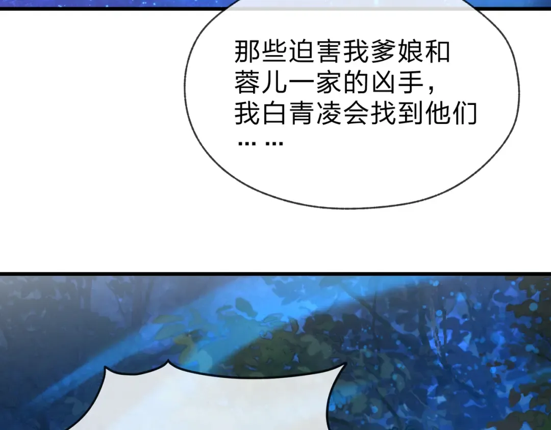 第111话 要么飞升，要么湮灭！ 第149页