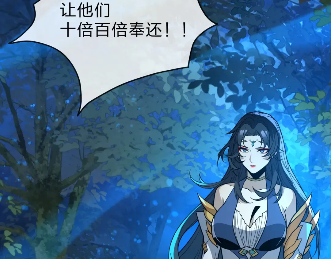 第111话 要么飞升，要么湮灭！ 第150页