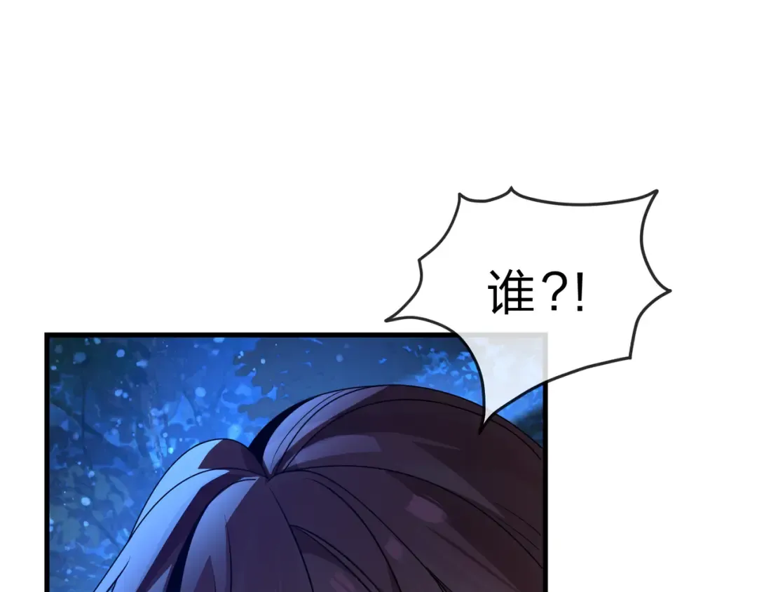 第112话 这才是第一次吗！ 第6页