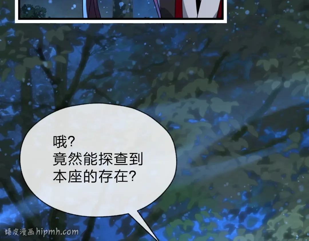 第112话 这才是第一次吗！ 第8页