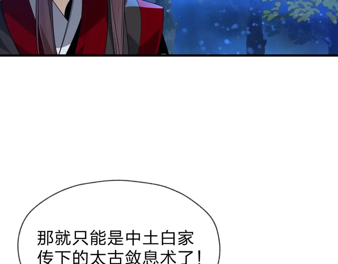 第112话 这才是第一次吗！ 第13页