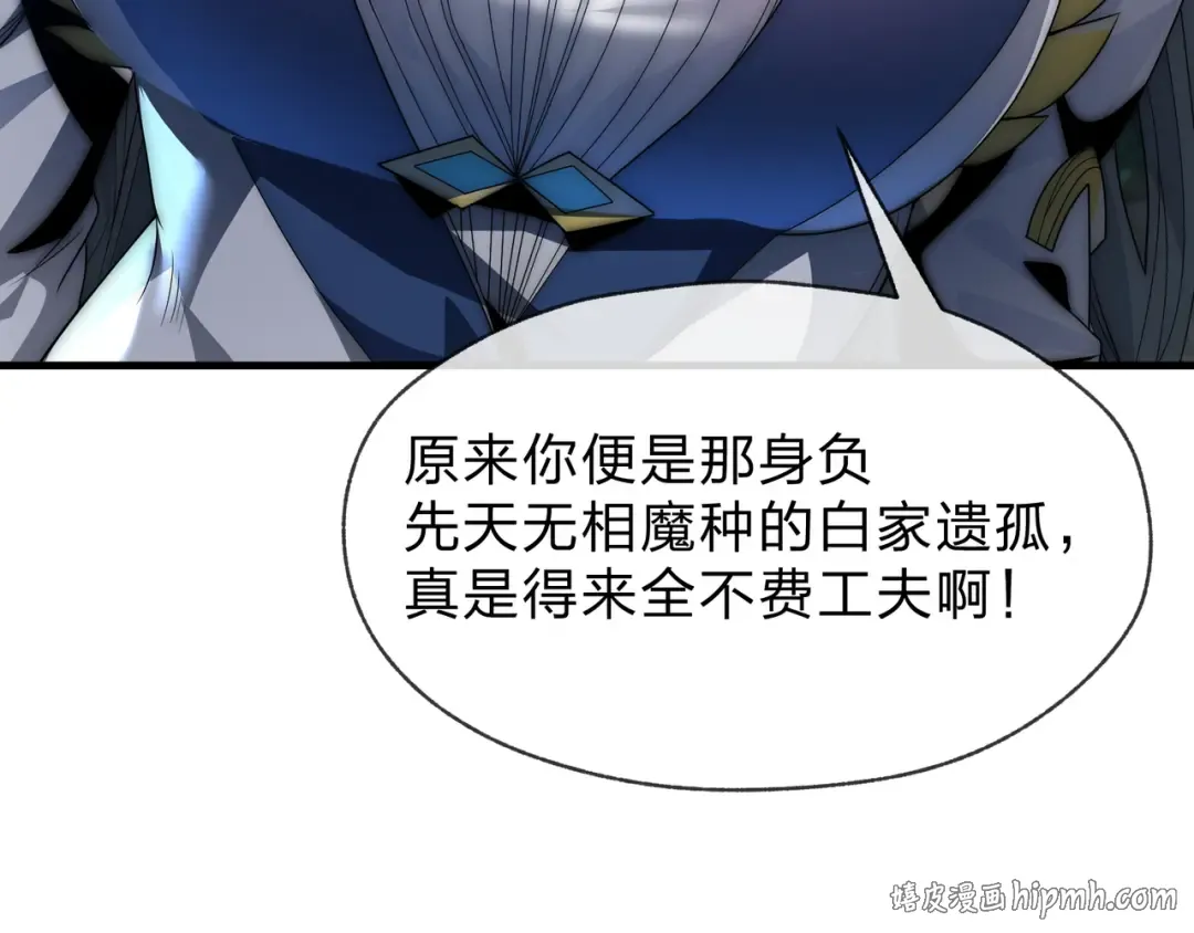 第112话 这才是第一次吗！ 第16页