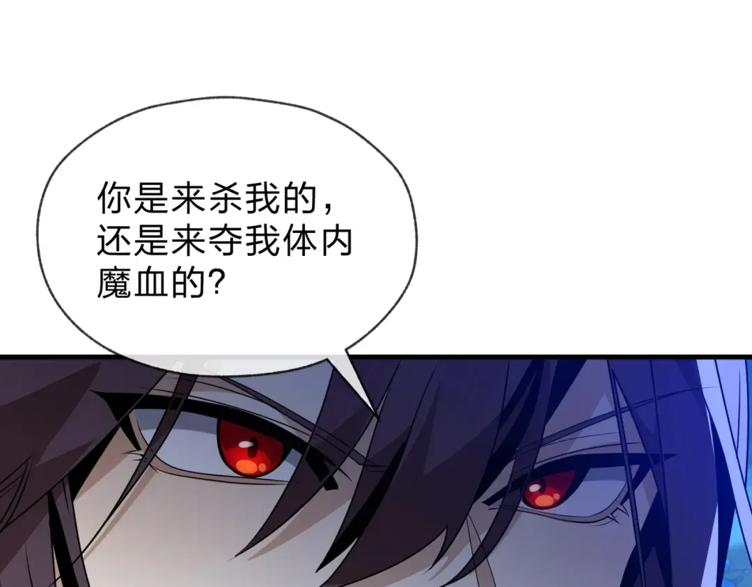 第112话 这才是第一次吗！ 第17页