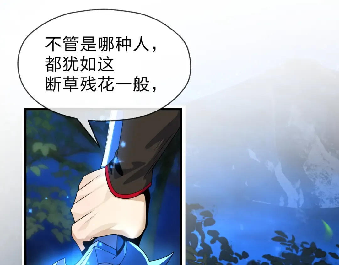 第112话 这才是第一次吗！ 第19页