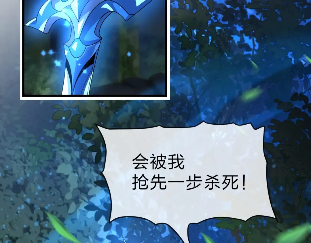 第112话 这才是第一次吗！ 第20页