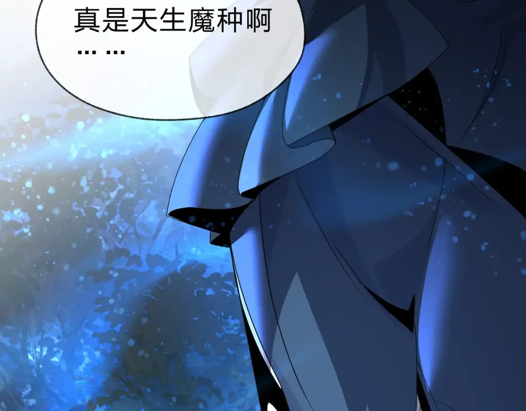 第112话 这才是第一次吗！ 第25页