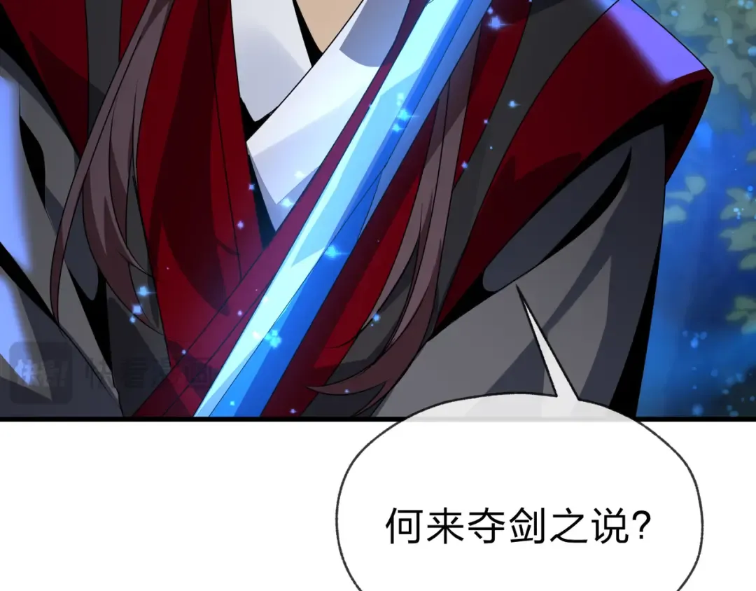 第112话 这才是第一次吗！ 第30页