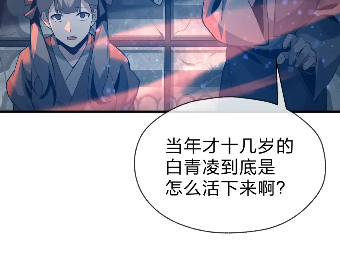 第112话 这才是第一次吗！ 第41页