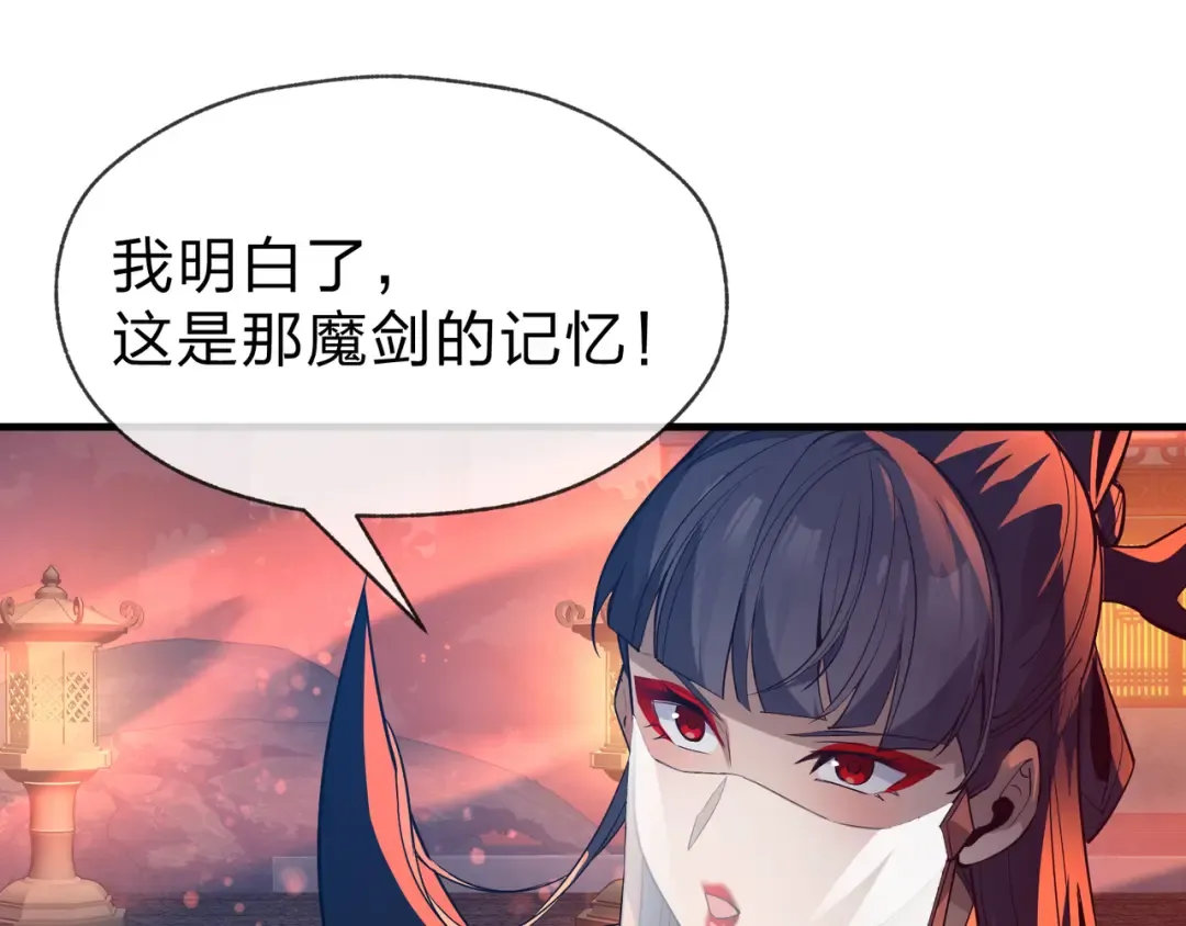 第112话 这才是第一次吗！ 第42页