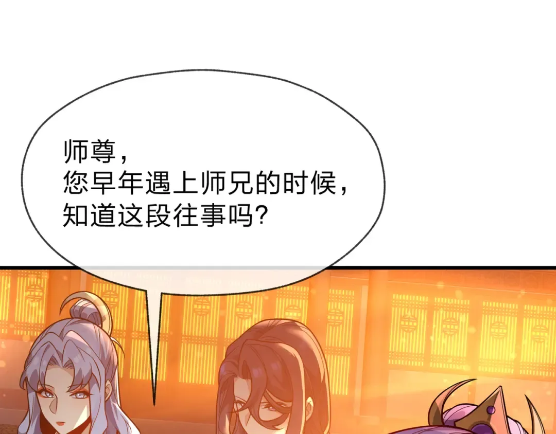 第112话 这才是第一次吗！ 第45页