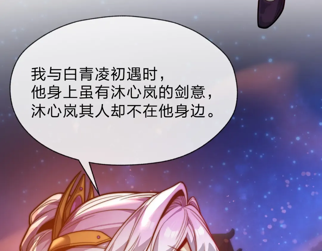 第112话 这才是第一次吗！ 第49页