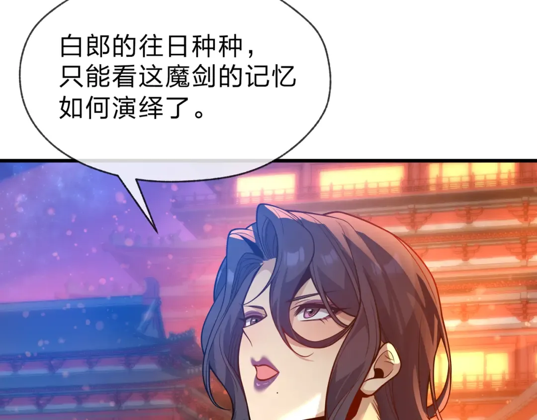 第112话 这才是第一次吗！ 第55页