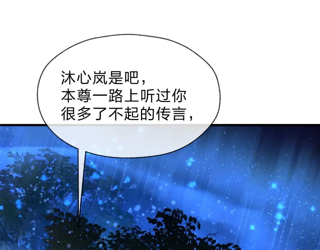 第112话 这才是第一次吗！ 第57页