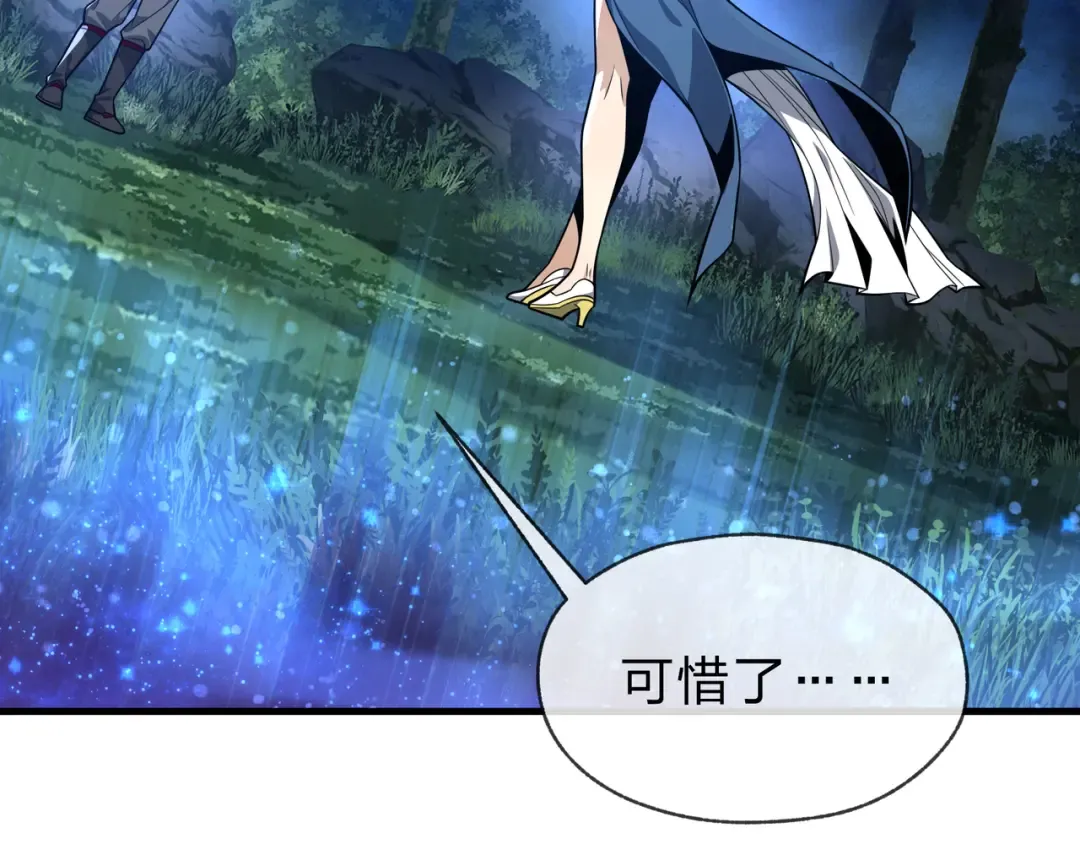 第112话 这才是第一次吗！ 第59页