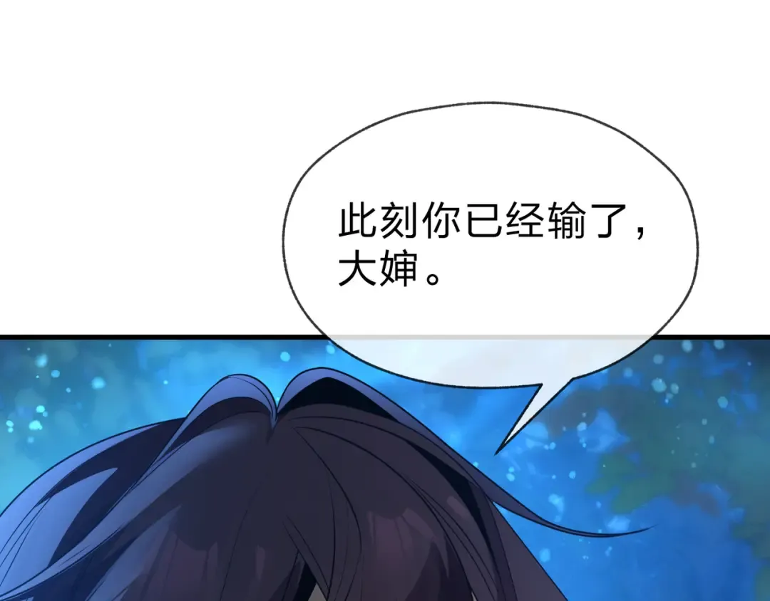 第112话 这才是第一次吗！ 第61页