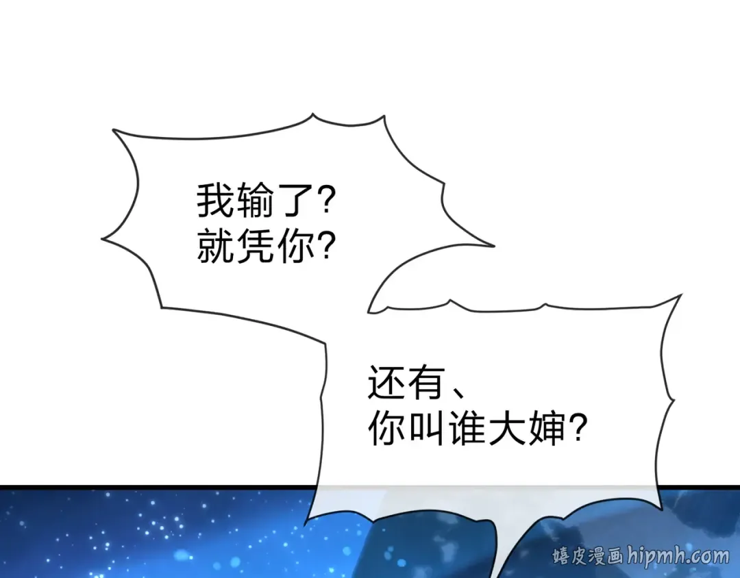 第112话 这才是第一次吗！ 第64页