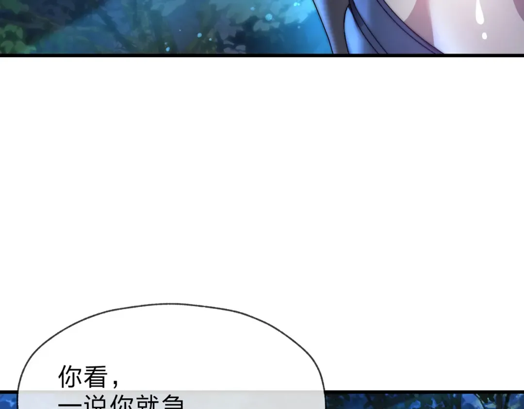 第112话 这才是第一次吗！ 第67页
