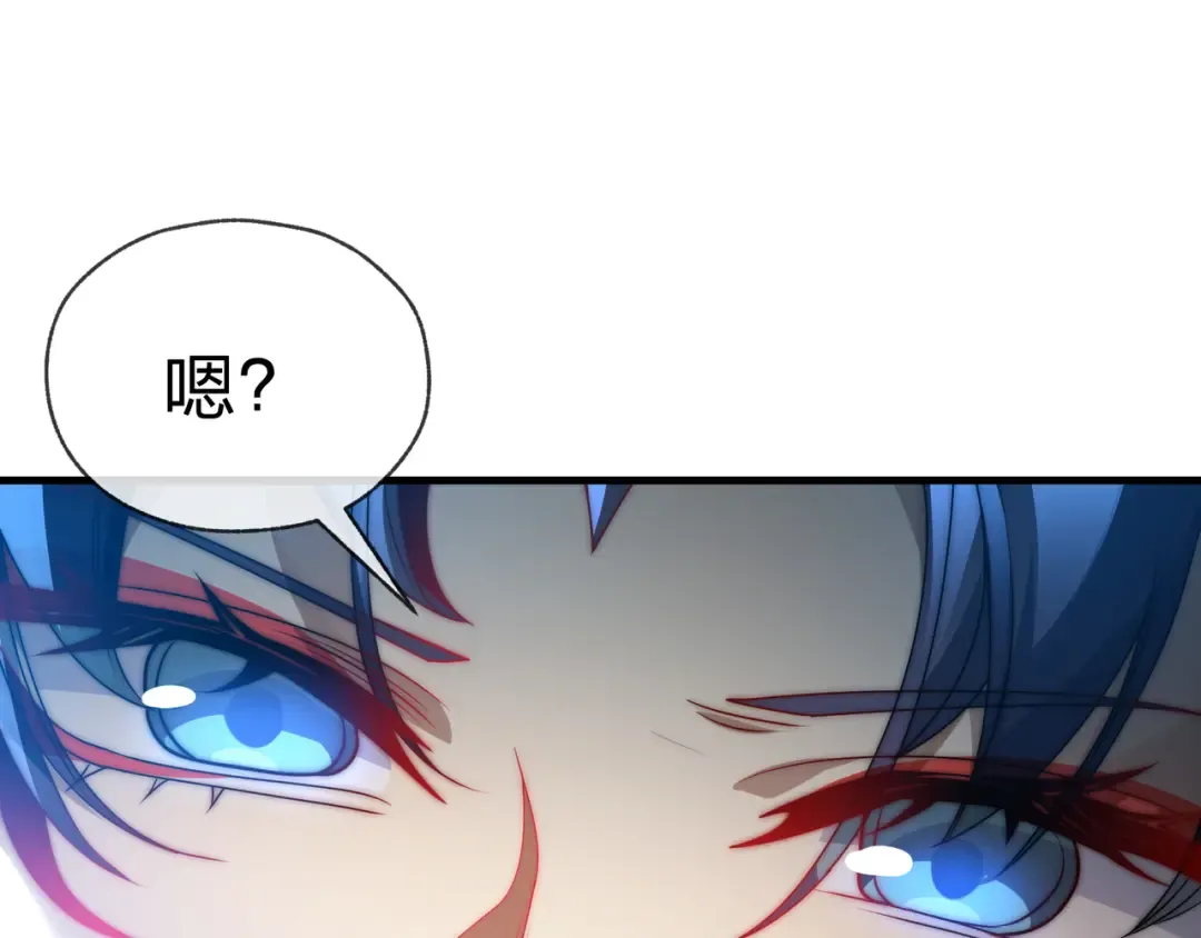 第112话 这才是第一次吗！ 第70页