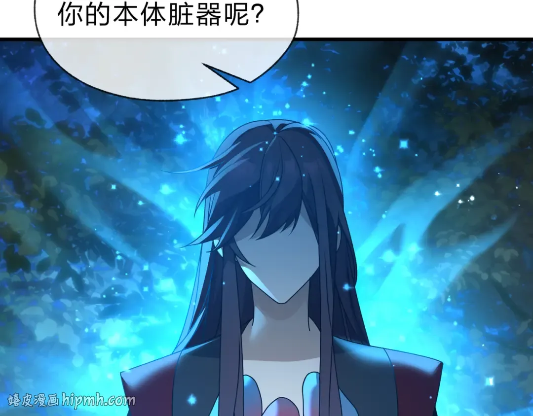 第112话 这才是第一次吗！ 第72页