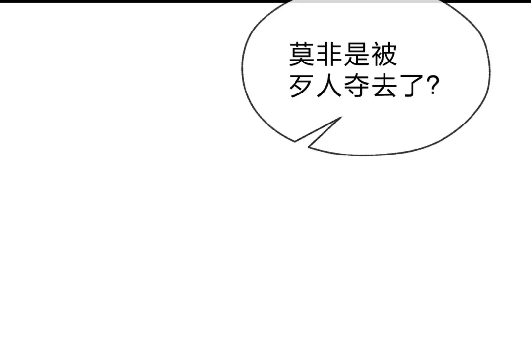 第112话 这才是第一次吗！ 第74页