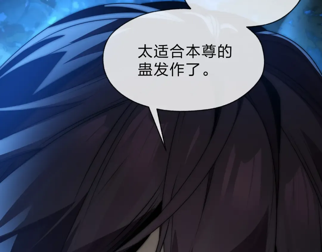 第112话 这才是第一次吗！ 第77页