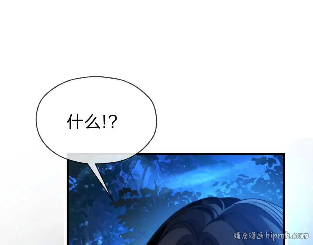 第112话 这才是第一次吗！ 第80页