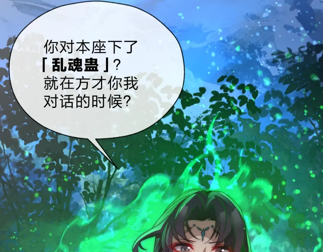 第112话 这才是第一次吗！ 第82页