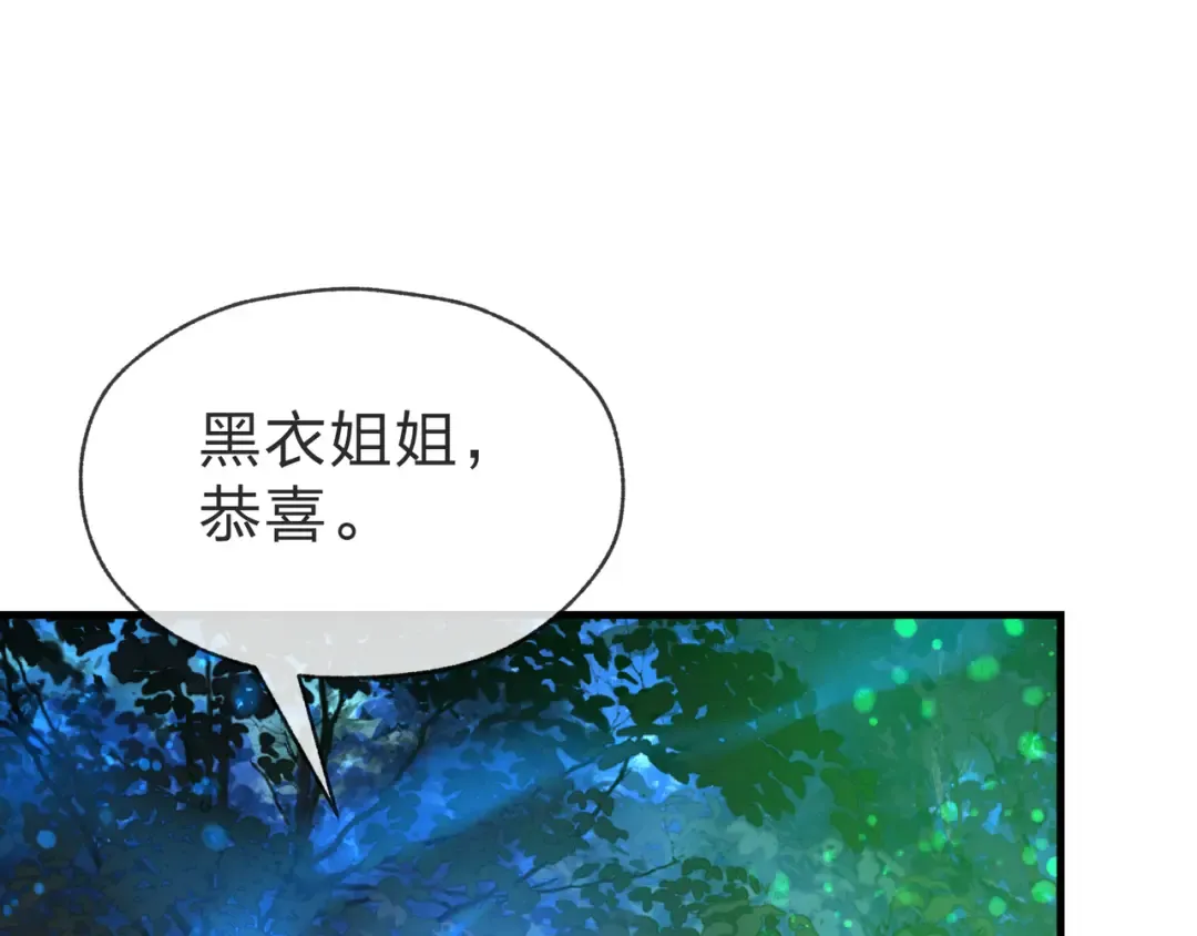 第112话 这才是第一次吗！ 第94页