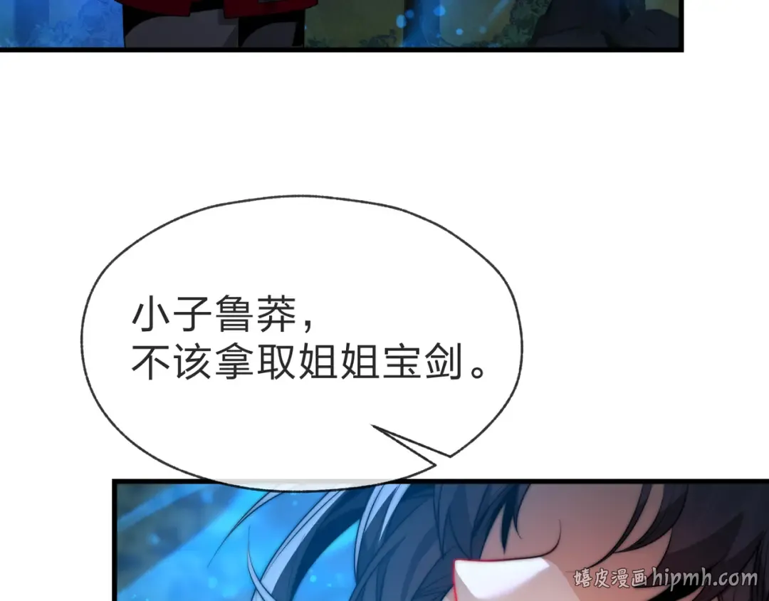 第112话 这才是第一次吗！ 第96页