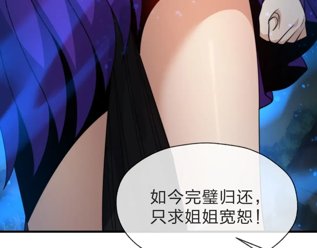 第112话 这才是第一次吗！ 第101页