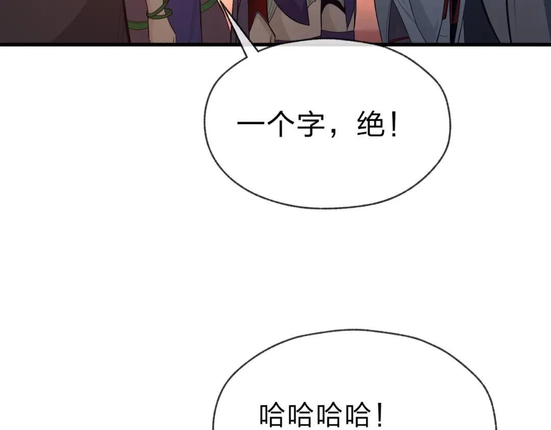 第112话 这才是第一次吗！ 第105页