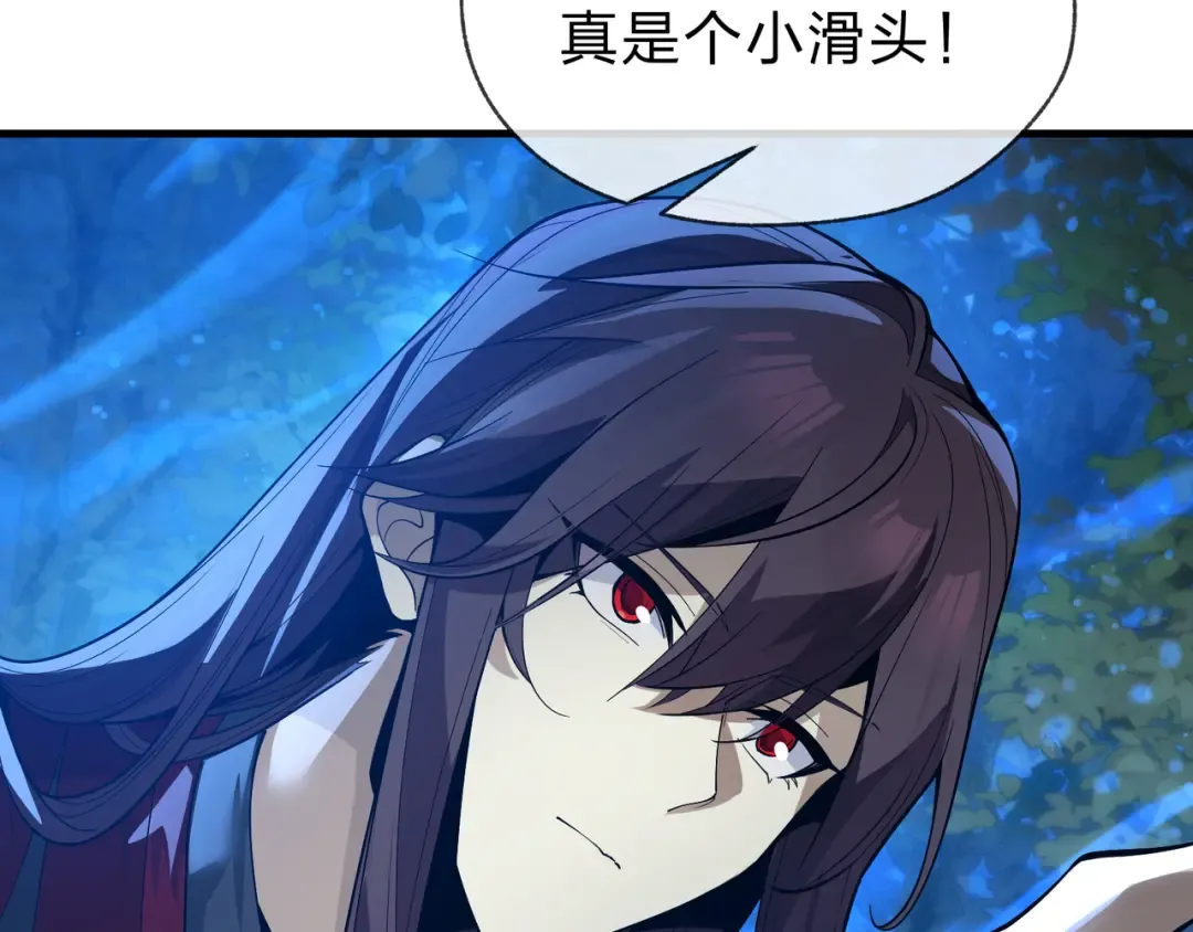 第112话 这才是第一次吗！ 第106页