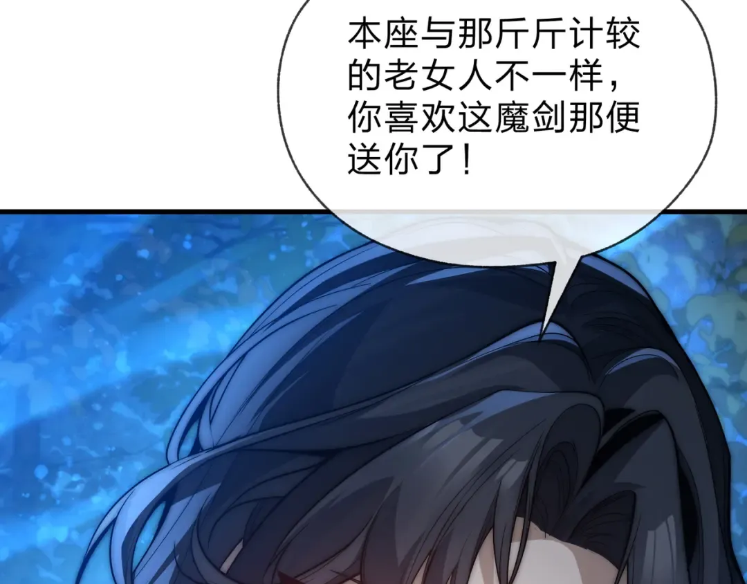 第112话 这才是第一次吗！ 第108页