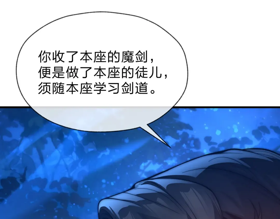 第112话 这才是第一次吗！ 第114页
