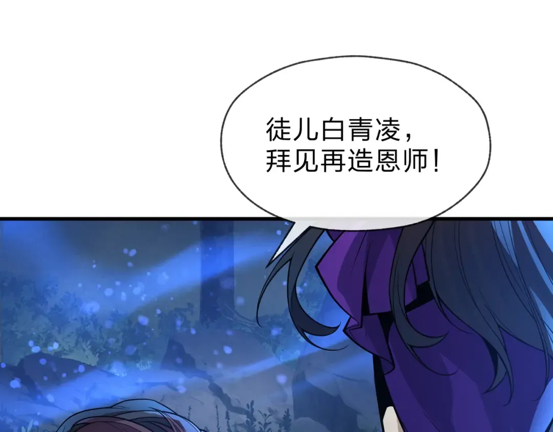 第112话 这才是第一次吗！ 第118页
