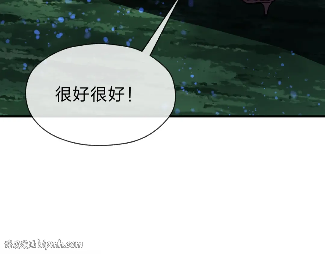 第112话 这才是第一次吗！ 第120页